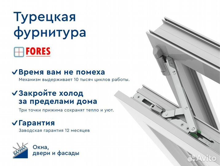 Окна пластиковые