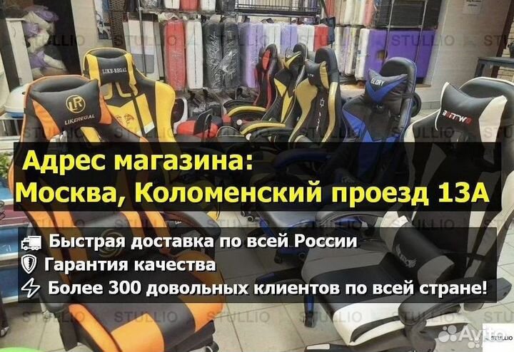 Компьютерное игровое кресло геймерское с массажем