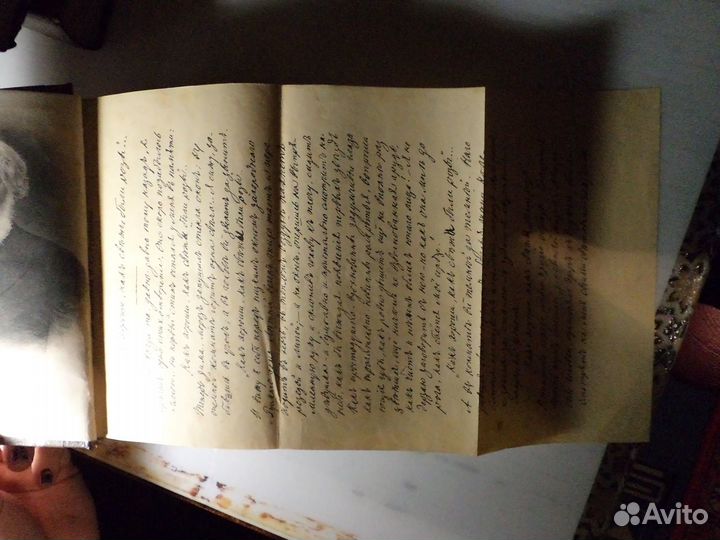 Антикварные книги