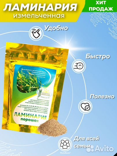 Морская капуста. Ламинария. Опт от 5 кг