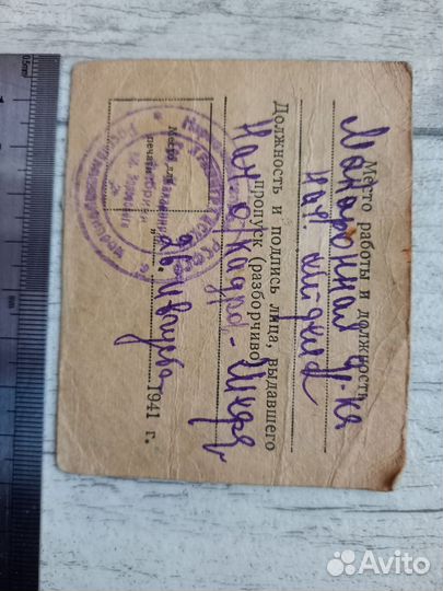 Блокада Ленинграда документы редкие ВОВ