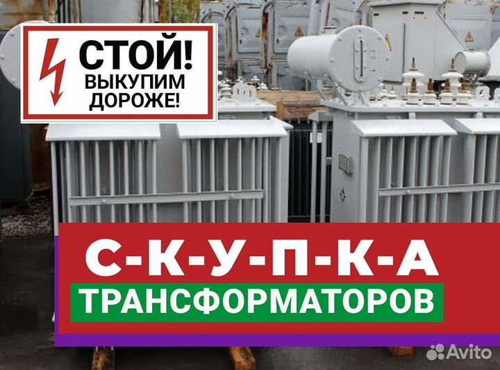 Трансформатор Силовой тмн 6304