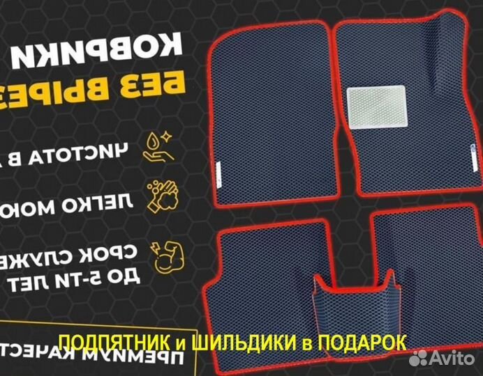 Ева/эва коврики &05761