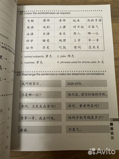 Easy steps to chinese 2 workbook