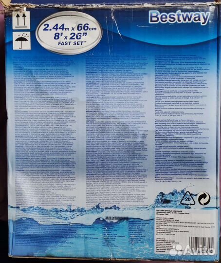 Надувной бассейн