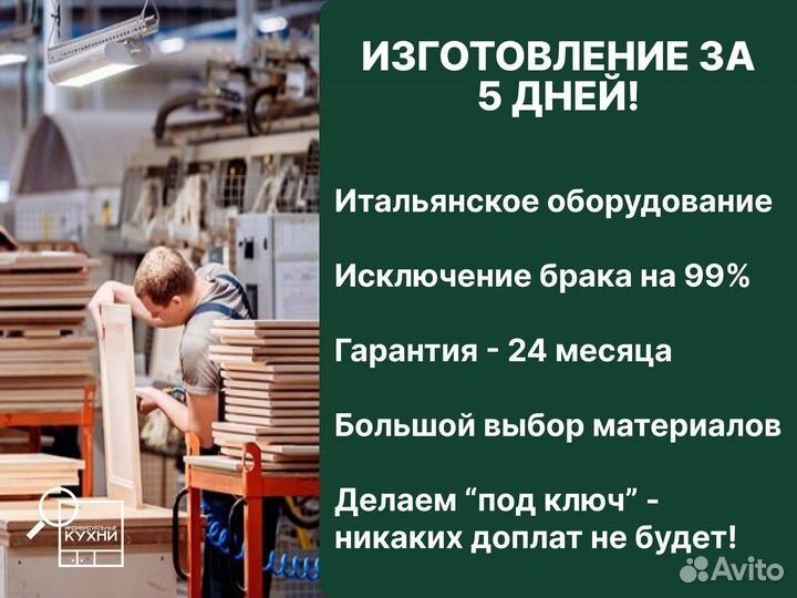 Кухонный гарнитур на заказ от фабрики