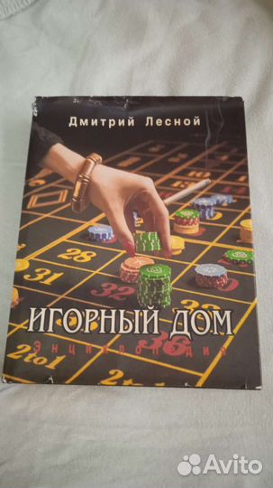 Энциклопедия 