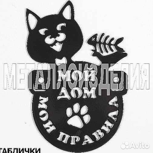 Табличка на дом с адресом