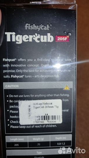 Воблер Fishycat TigerClub 205mm 71g