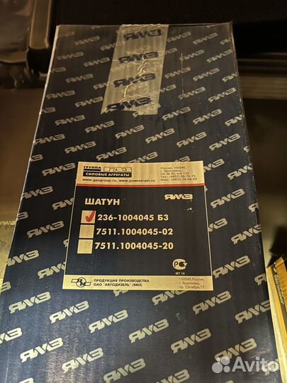 Шатун в сборе ямз-236, 238