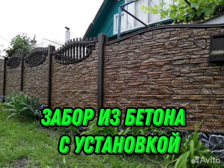 Еврозабор в наличии