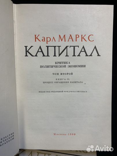 Карл Маркс Капитал в 3 томах (4 книгах)