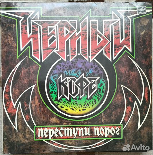 Черный кофе и Август 2 винила