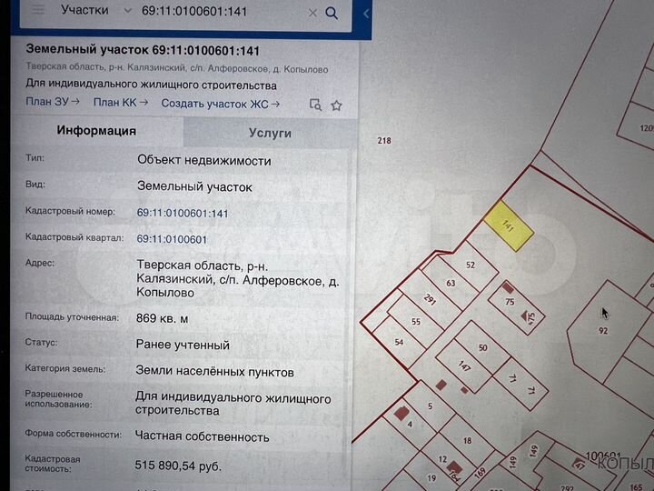 Участок 9 сот. (ИЖС)
