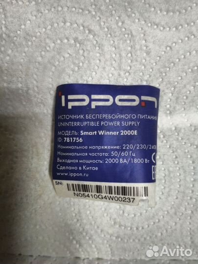 Плата управления блока питания Ippon