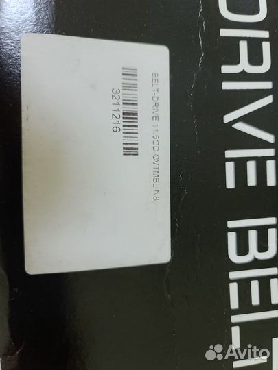 Ремень вариатора 850 Patriot Polaris axys 3211216