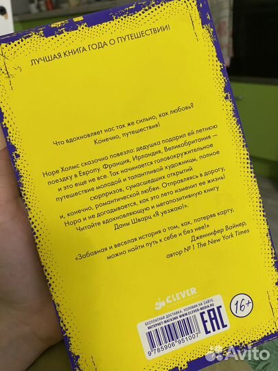 Книга Даны Шварц 