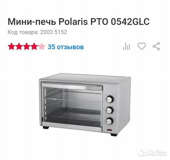 Электрическая мини печь Polaris