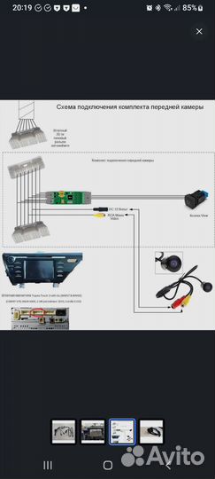 Toyota Комплект подключения передней камеры toyota