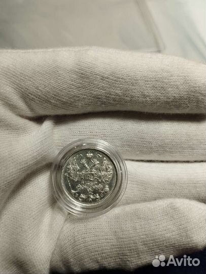 Монета российской империи 15 копеек