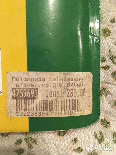 Учебное пособие сольфеджио для дошколят Ж. Металли