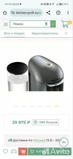 Капсульная кофемашина nespresso vertuo 400ml