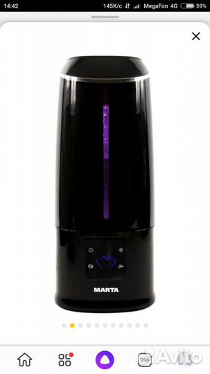 Увлажнитель воздуха Marta MT-2692