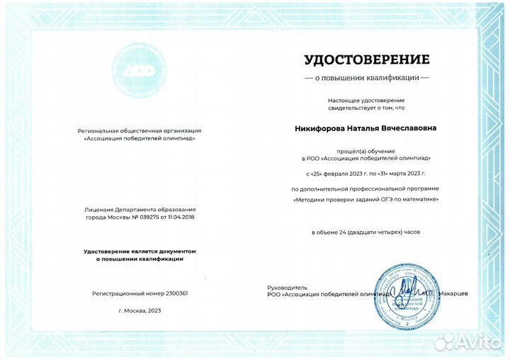 Репетитор по математике онлайн, 8-10кл., огэ,егэ