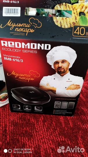 Сендвичница и мультипекарь