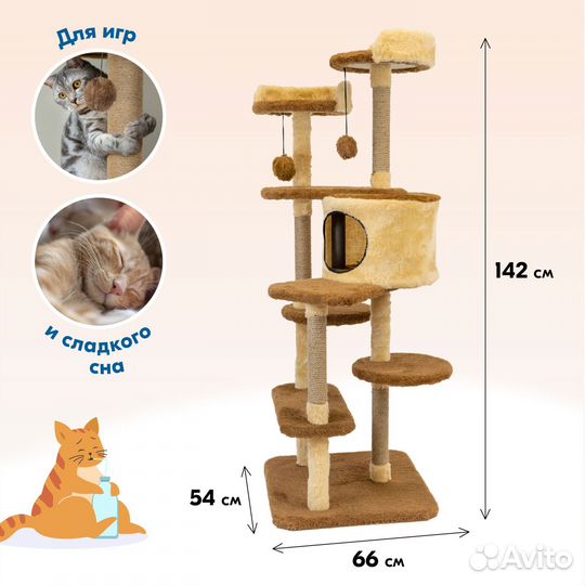 Когтеточка домик 54х66хh142см разборный