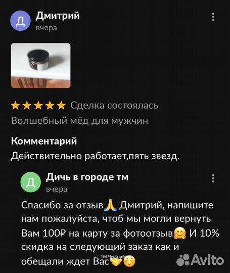 Чудо- мед 18plus 100 мл