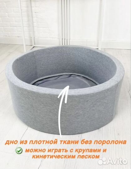 Детский сухой бассейн с шариками