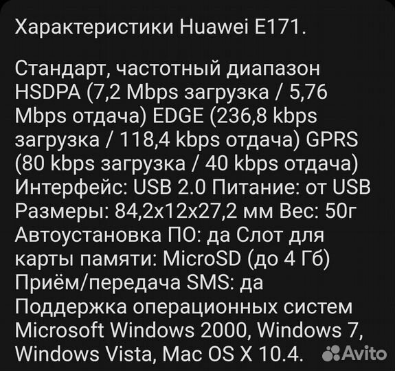 Usb модем 3g huawei e171 МТС