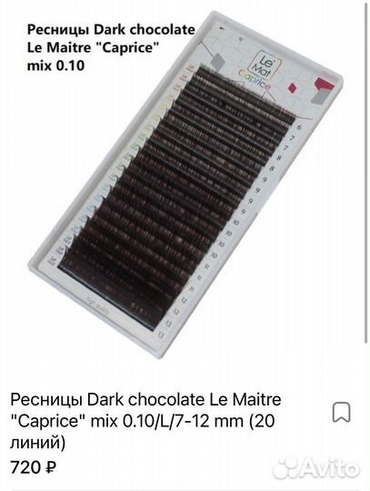 Ресницы для наращивания