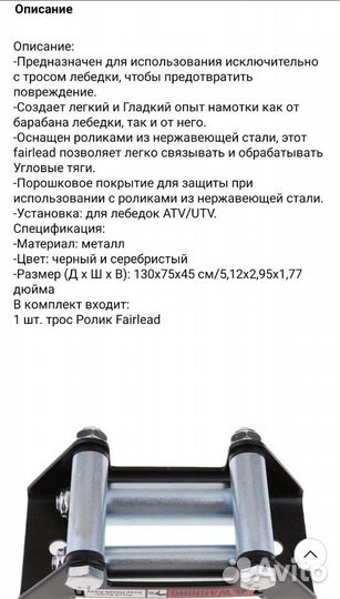 Система направляющих роликов для квадроциклов