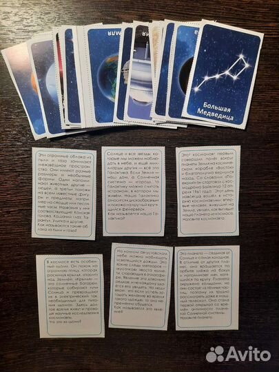 Атлас звездного неба