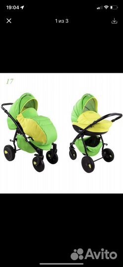Коляска 2в1