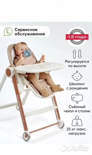 Стульчик для кормления happy baby
