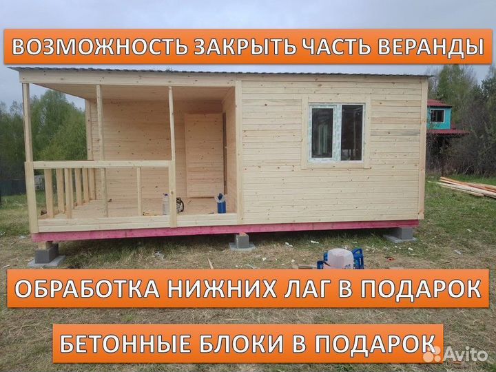 Бытовка с верандой для дачи