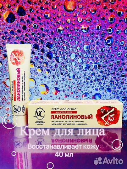 Крема для лица невская косметика