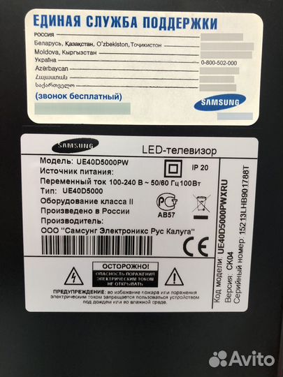 Телевизор Samsung 40(102См) D5000PW ihim