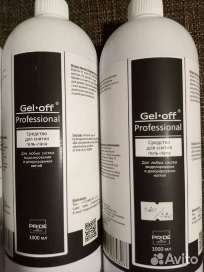 Бытовая химия