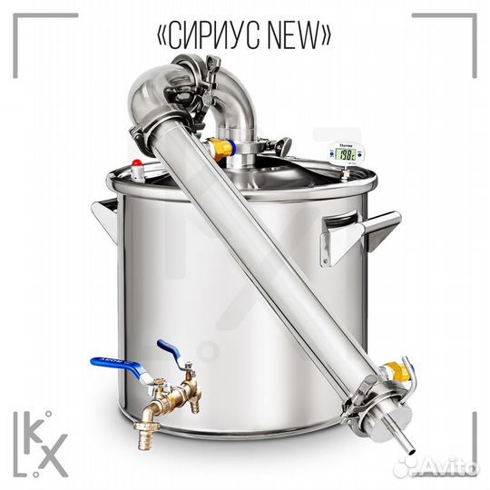 Самогонный аппарат Добрый жар «Сириус New» 30 л