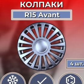 Колпаки на колеса R15 Avant