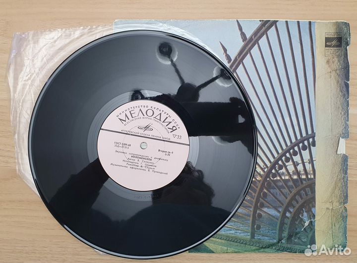 Винил Звуковое сопровождение к диафильм Коломенско