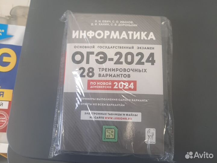 Информатика для ОГЭ учебник/ справочник