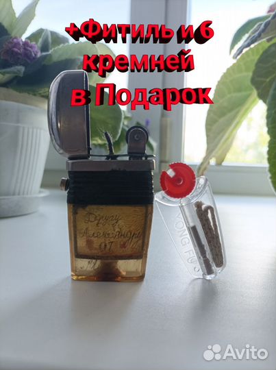 Зажигалка бензиновая збр-013