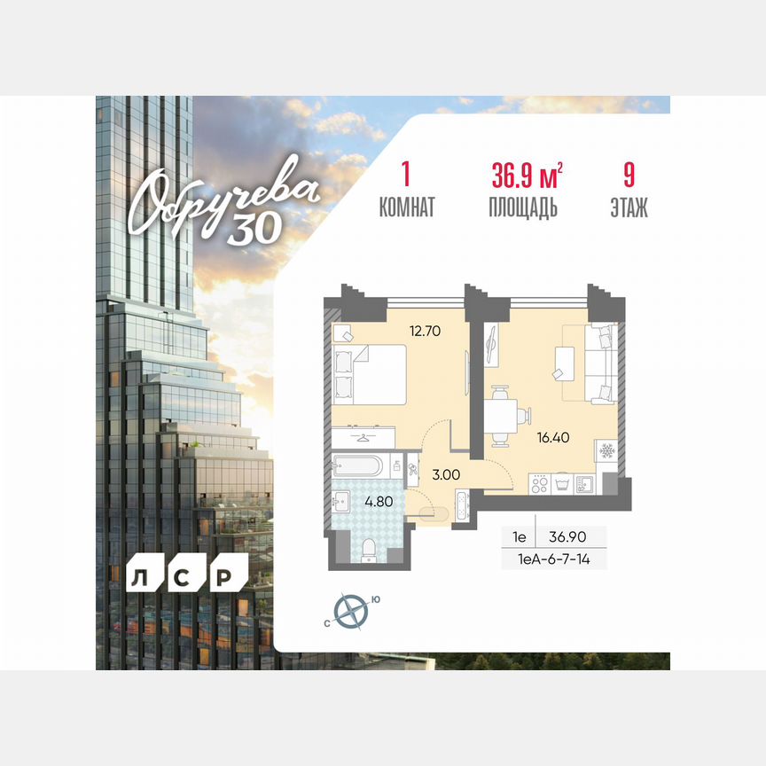 1-к. квартира, 36,9 м², 9/58 эт.