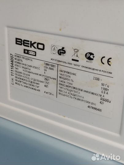 Холодильник бу