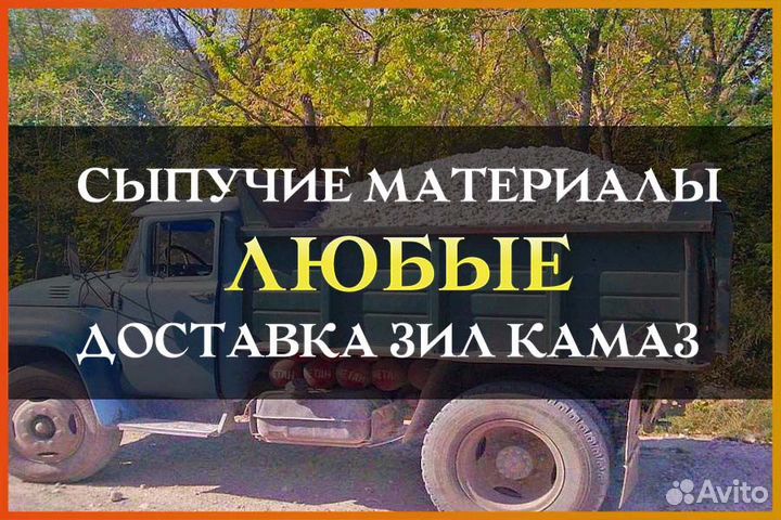 Щебень фракции 40/70 мм